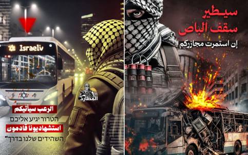 Deux affiches diffuses par le Hamas en aot 2024  la suite d'un attentat-suicide manqu  Tel Aviv, promettant de faire exploser des bus israliens. (Via Telegram, capture d'cran utilise conformment  l'article 27a de la loi sur les droits d'auteur)