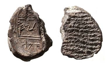 Sceaux en argile d'Hisilyahu, fils d'Immer, qui a servi comme fonctionnaire grant les Trsors du Temple. (Crdit : Tzachi Dvira/Projet de tamisage du sol au Mont du Temple)
