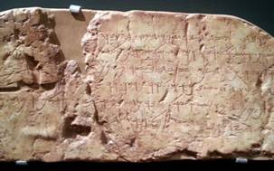 Une réplique de l'inscription de Siloé au Musée d'Israël à Jérusalem. L'original se trouve au musée d'archéologie d'Istanbul. (Crédit : Yael J. CC BY-SA Wikimedia Commons)